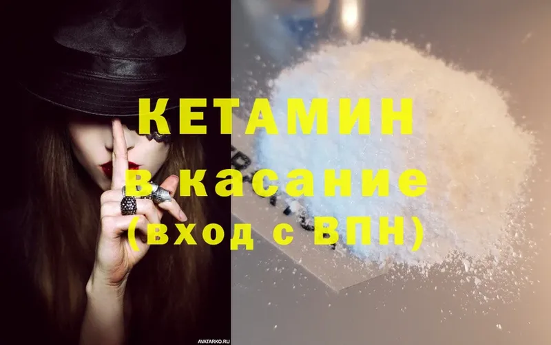 Кетамин ketamine  Кингисепп 