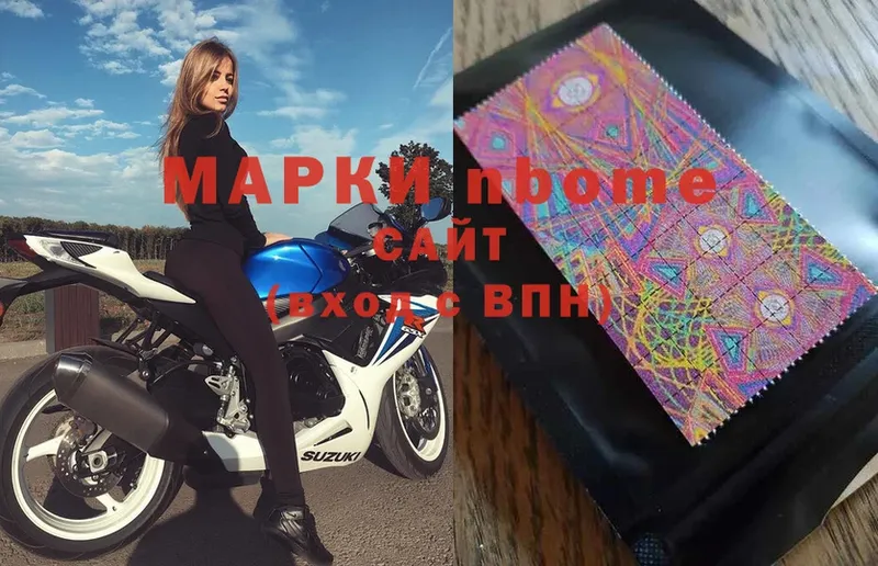 Марки N-bome 1500мкг  Кингисепп 